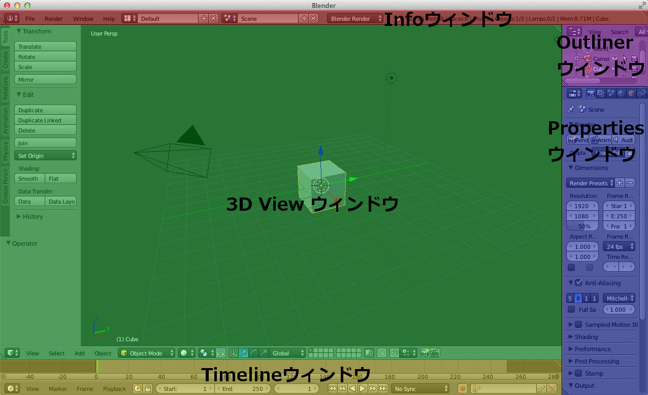 かんたんblender講座