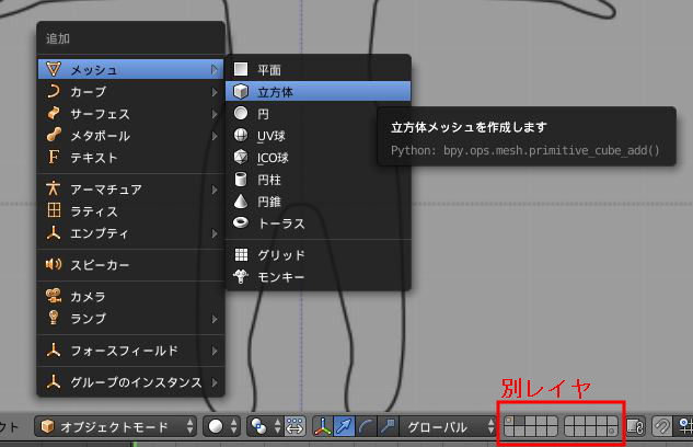 かんたんblender講座