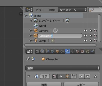 かんたんblender講座