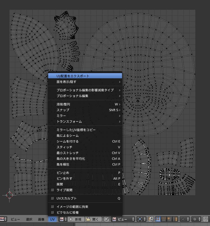 かんたんblender講座