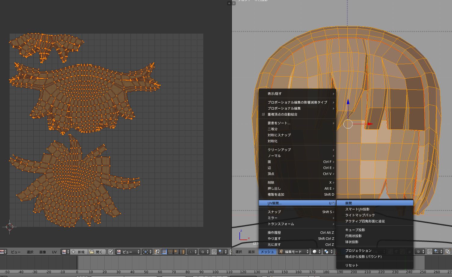 かんたんblender講座