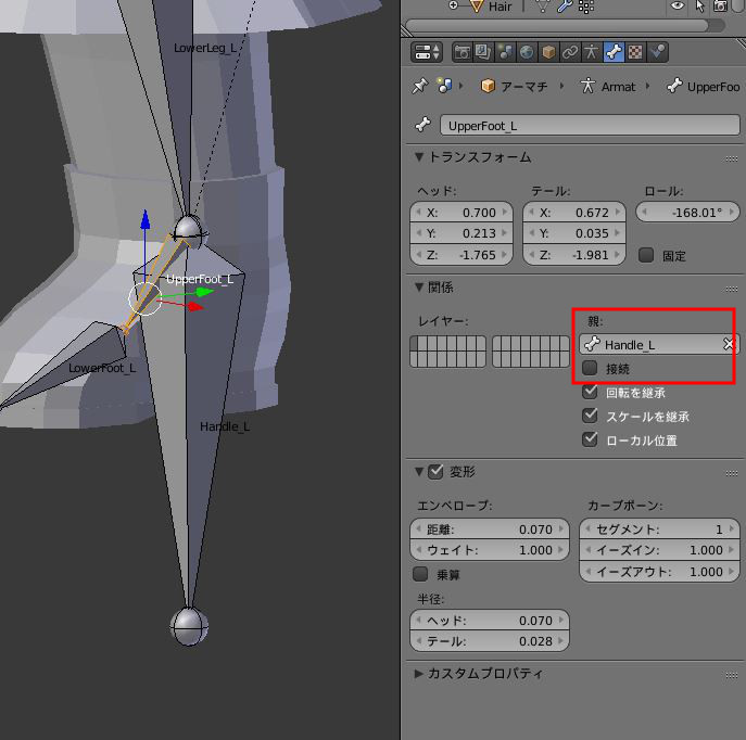 かんたんblender講座