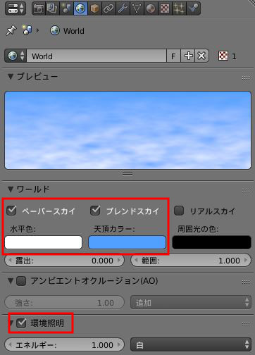 かんたんblender講座