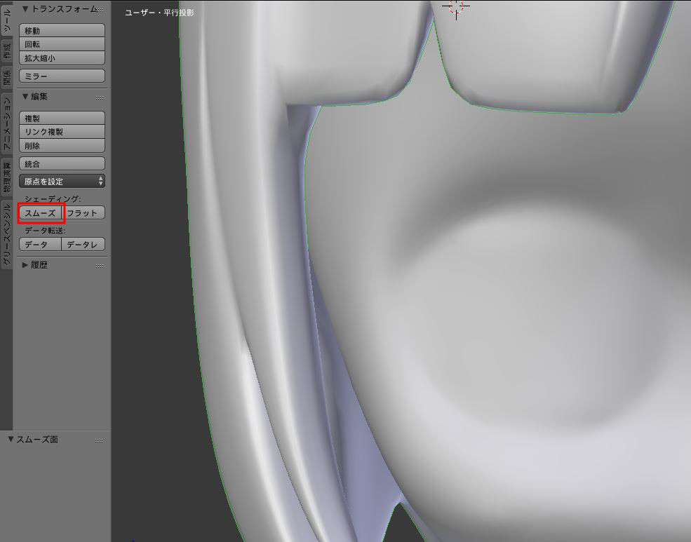 かんたんblender講座